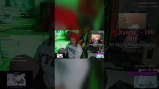 Боль #fispeckt #twitch #stream #youtubeshorts #fyp #recommended