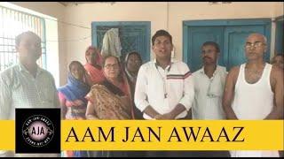 AAM JAN AWAAZ