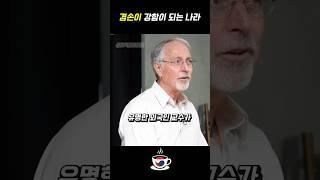 한국학생들의 겸손함에 놀란 외국인 교수 반응