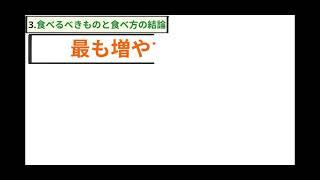 【サムの本解説ch】眠れなくなるほど面白い「栄養素」の話　切り抜き