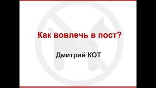 Как вовлечь читателя в пост | пишем убойные тексты для соцсетей