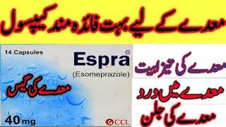 Esprac capsules  uses in urdu| espra capsules|| capsules espra 40mg| espra 20mg||esomeprazole capsul