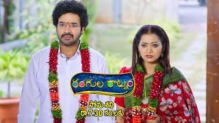 ఊహించని షాక్ ఇచ్చిన సమంత  | Rangula Ratnam |  Mon - Sat @ 7:30 PM