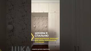Женская спальня: нежный, функциональный интерьер с акцентом на пространство для туалетного столика