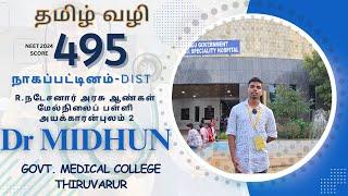 'C' ACADEMY THANJAVUR ANNOUNCE OUR NEET 2024-7.5% STATE BOARD TAMIL MEDIUM-MIDHUN R (THIRUVARUR.MC)