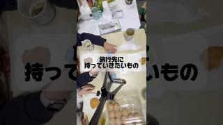 続きは本編の「ito価値観ゲーム」をご覧ください🫡 #シェアハウス #ルームシェア #ホームパーティー