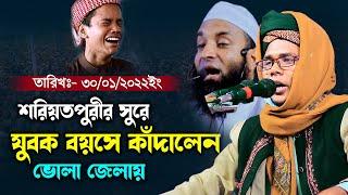 শরিয়তপুরীর সুরে যুবক বয়সে কাঁদালেন আতিকুর রহমান আতিক জামালপুরী Atikur Rahman Atik New Waz 2022