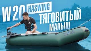 Самый недорогой электромотор для лодки Haswing  W-20. Лодочный электромотор обзор и тест-драйв