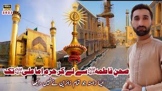 Sehan e Syeda Fatima Zehra Se Harram E Imam Ali As Tak l waheed ali najafi