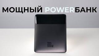 Быстрый и мощный: обзор повербанка Baseus Blade 100W