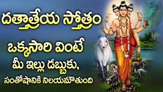 JAI GURU DATTA || POPULAR BHAKTI SPECIAL SONGS || TELUGU BEST LORD DATTATREYA SONGS