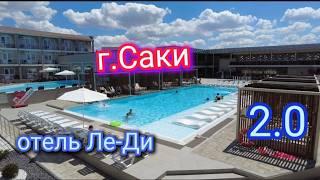 г.САКИ. SPA отель Ле-Ди 2.0 КРЫМ 2024  База отдыха "ПРИБОЙ" #крымчайник #саки #отель