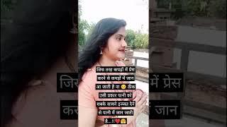 #motivation #trueline #viral #reels #youtube #shweta patel #ytshorts