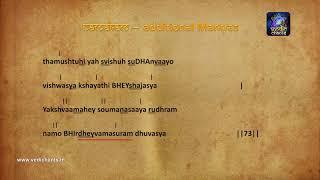 Chanting Vedic Chants - Sri Rudra - Namakam - Additional Mantras - Verse 73