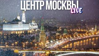 Центр Москвы – снежный циклон Каэтано накрыл столицу