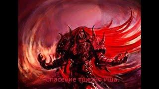 Grimwind - Магнус