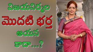 Unknown Facts About VijayaNirmala | Vendi Vennela