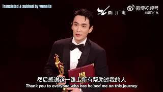 [EN SUB] 20221112朱一龍榮獲金雞奬最佳男演員獎得獎感言！恭喜《人生大事》三哥Zhu Yilong Best Actor Award Speech