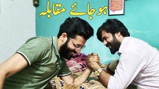 Ho jya moqabla | Arm wrestling  with brother  Heat waves in Lahore | Yasir Riaz 2.0