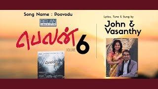 Poovodu | Belan 6 | John & Vasanthy | Tamil Christian Song