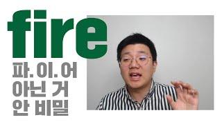 코어소리영어ㅣ로보카폴리로 배우는 영어 무료강의 | 신왕국 | #2