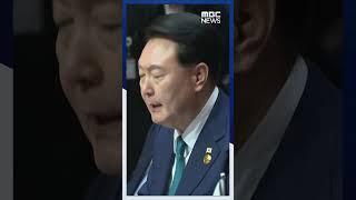 "군사협력 즉각 중단"‥오늘 동아시아 정상회의 #Shorts (MBC뉴스)