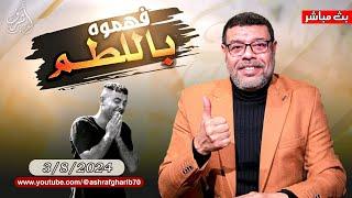 اشرف غريب | الشيعة يكرهون الحسين . بالدليل  | 99