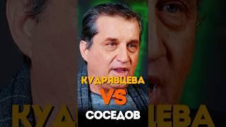 Кудрявцева взбесилась на Соседова | мнение Отара @KAKOVO #кушанашвили #каково #кудрявцева #соседов