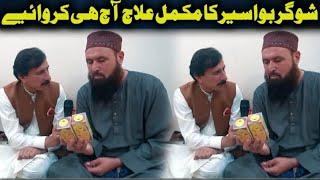 faryad tv, shogar bemare da para, shahid khan shahid