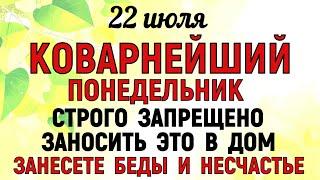 22 июля День Панкрата и Кирилла. Что нельзя делать 20 июля. Народные традиции и приметы Дня.