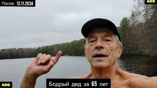 Закаляем ДУХ и ТЕЛО #бодрыйдедза65лет #авсарх