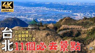 Yangming Mountain One-Day Secret Land | 11 scenic spots in Taipei!