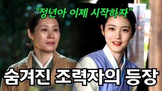 정년이 조력자들의 숨겨진 뒷이야기