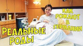 РЕАЛЬНЫЕ РОДЫНаше САМОЕ ОТКРОВЕННОЕ видео. Юля Дрижирук