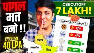 Top 10 Private Engineering Colleges of India| *SCAM* se Bacho!