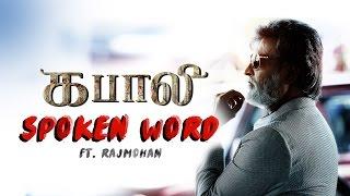 KABALI - Spoken Word Ft. Rajmohan | Put Chutney