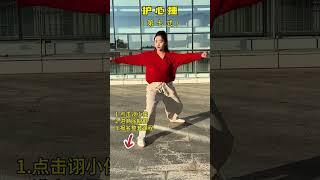 零基础学习的太极拳《陈氏太极拳五十六式》，跟着口令一起学#太极 #零基础学太极 #中华武术博大精深 #发扬传承精武精神 ©诩小侠 #kungfu