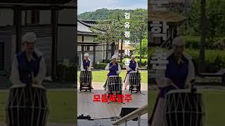 마음과가슴을울리는소리. 모듬북. #김유정문학촌. 춘천의풍류.