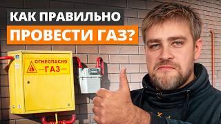 Спроектируй котельную в доме ПРАВИЛЬНО! / Как подвести газ к загородному дому и не переплатить?