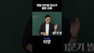 대기업이 연말에 하는 것