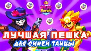 RUSH ROYALE 27.0 | СИНЯЯ ТАНЦА + НОВАЯ ПЕШКА СТРЕЛОК | ГАЙД НОВИЧКАМ?! | ТЕСТ СЕРВЕР | РАШ РОЯЛЬ