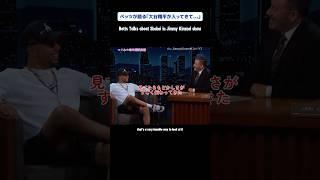 ベッツがライバル大谷を語る/Mookie Betts Talks about shohei. #翻訳動画 #translationvideo #shoheiohtani #dodgers