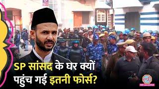 सपा सांसद Zia Ur Rahman Barq के घर इतनी पुलिस को क्यों ले गया बिजली विभाग? | Sambhal