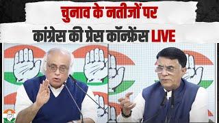 LIVE: Congress Party briefing by Shri Jairam Ramesh & Shri Pawan Khera at AICC HQ.