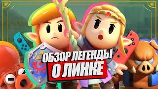 ЛУЧШИЙ ОБЗОР THE LEGEND OF ZELDA: ECHOES OF WISDOM