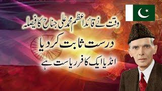 Qadiezam Muhammad Ali Jinnah is right  With Syed Shakir Hussain Zaidi