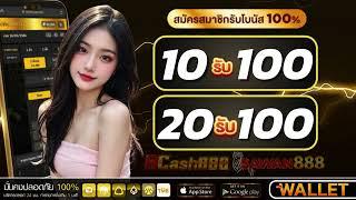 ฝาก 10รับ100 ใหม่ล่าสุด slot 20รับ100วอเลท