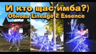 Кто лучше? Новые лучники или топ 1 классы с дальней атакой в Lineage 2 Essence? ШЕ, СБ, Сильф, Арба