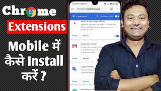 Install Google Chrome Extension in Android | How to Add Extension in Android Chrome | Chrome Add On