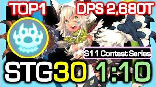 [S11 TOP1] Beastia STG30 1:10 Rotation / New Job on DPS Tier S / DPS 2,680 Trillion / Dragon Nest CN